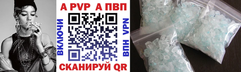 Альфа ПВП СК  Купить закладки  Удомля 
