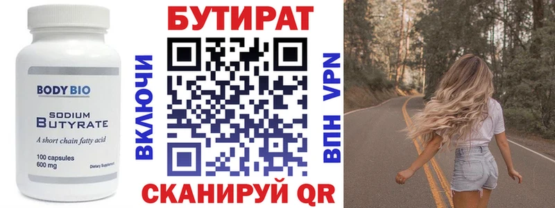 Купить закладки  Удомля  БУТИРАТ Butirat 