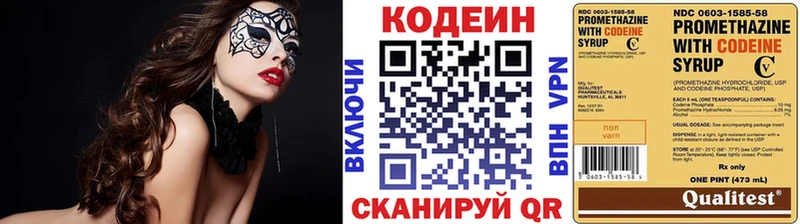 Купить закладки  Удомля  Кодеин напиток Lean (лин) 