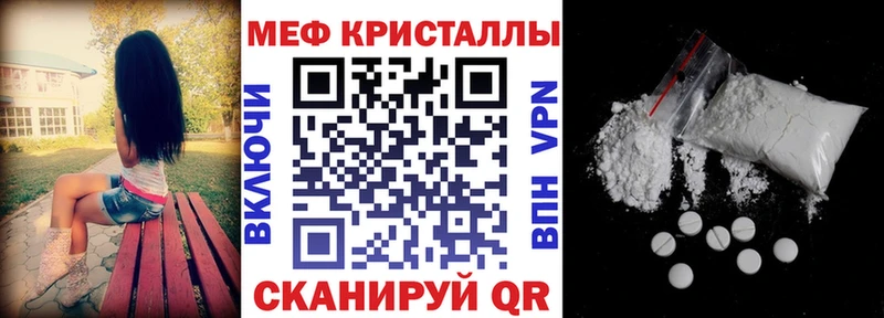 МЕФ VHQ  Купить  Удомля 
