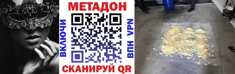 Метадон methadone  Купить  Удомля 