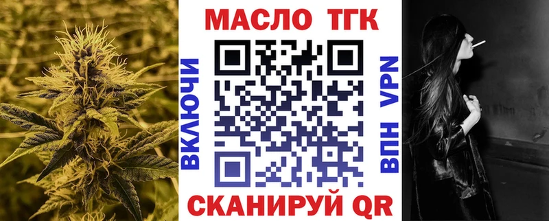 ТГК вейп  Купить где  Удомля 
